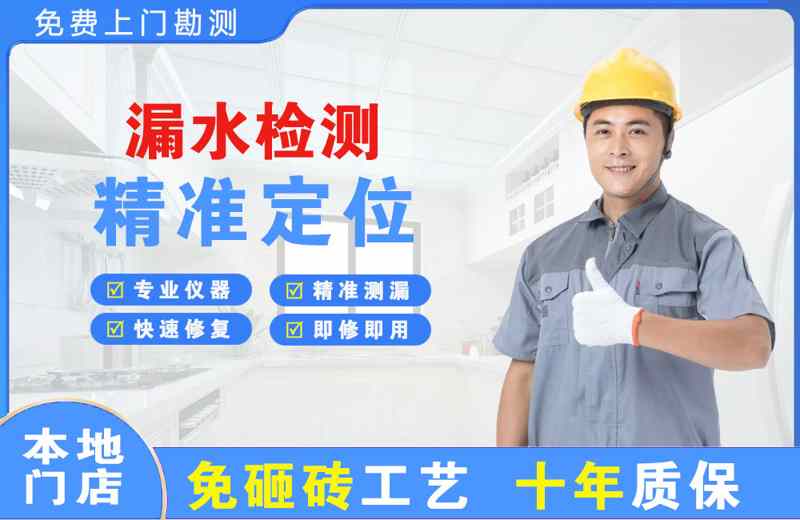 章丘漏水检测精准定位